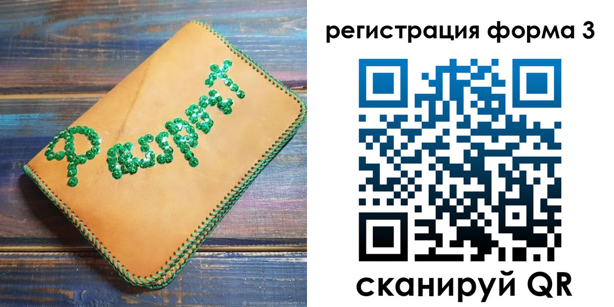 регистрация для школы в Камне-на-Оби