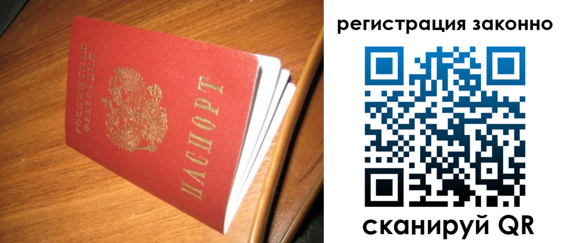 временная регистрация надежно в Камне-на-Оби